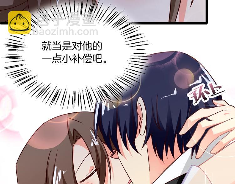 第30话 给他的小补偿33