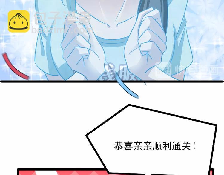第30话 给他的小补偿39