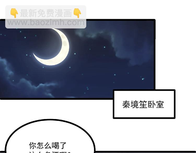 第30话 给他的小补偿4