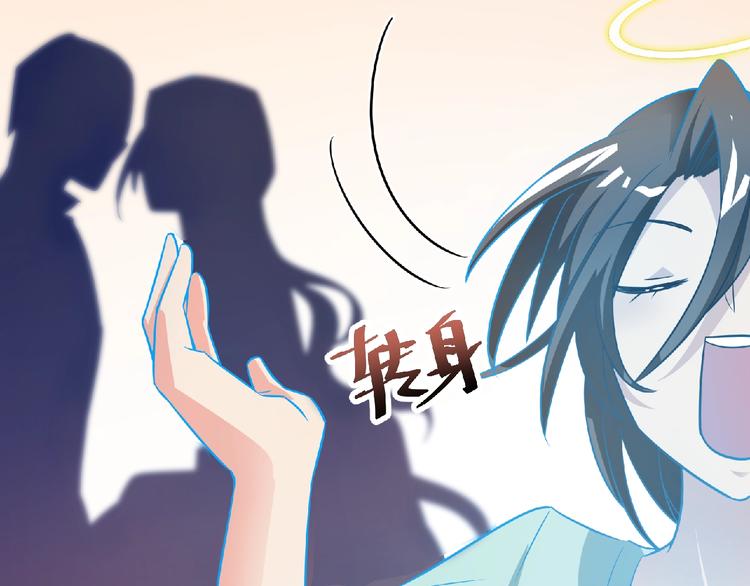 第30话 给他的小补偿53