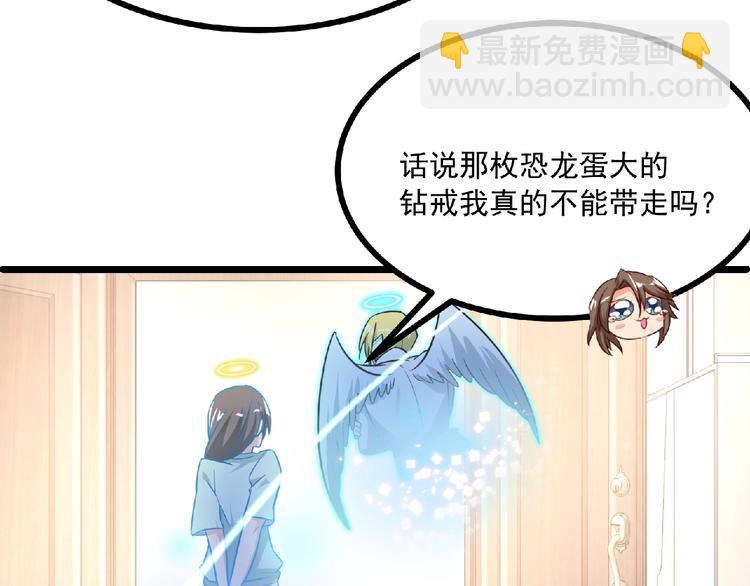 第30话 给他的小补偿55
