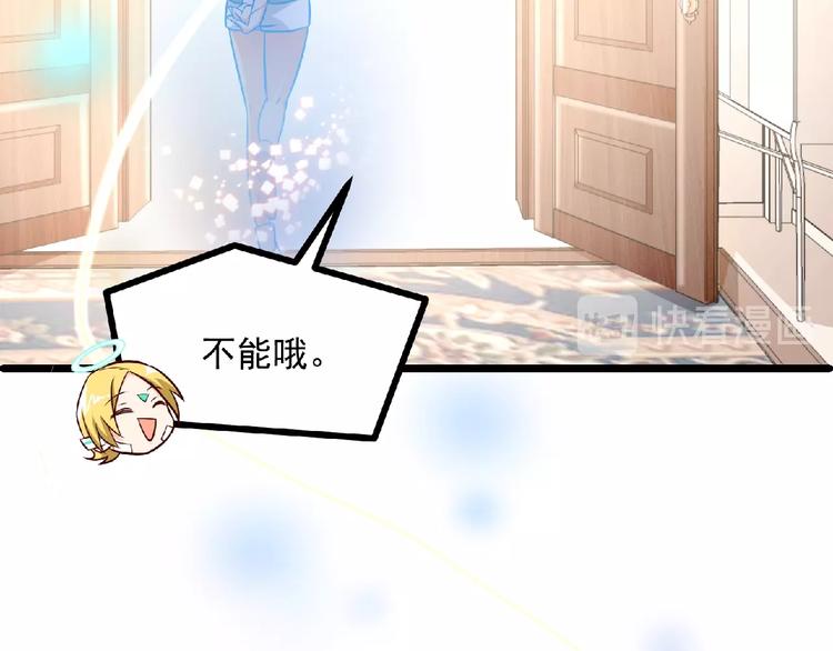 第30话 给他的小补偿56