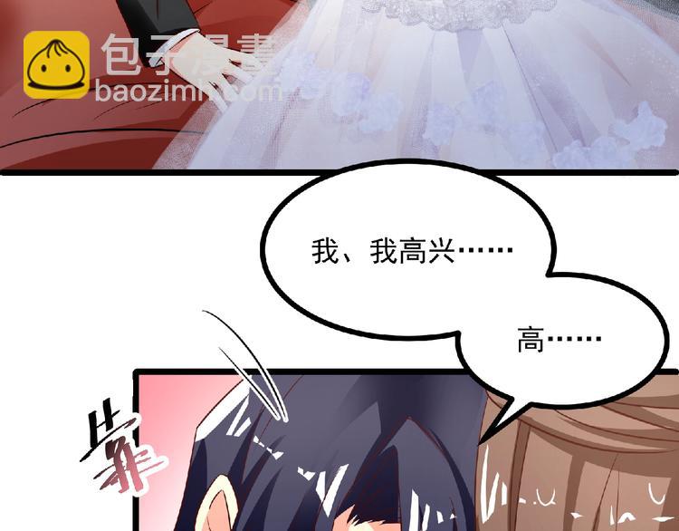 第30话 给他的小补偿6