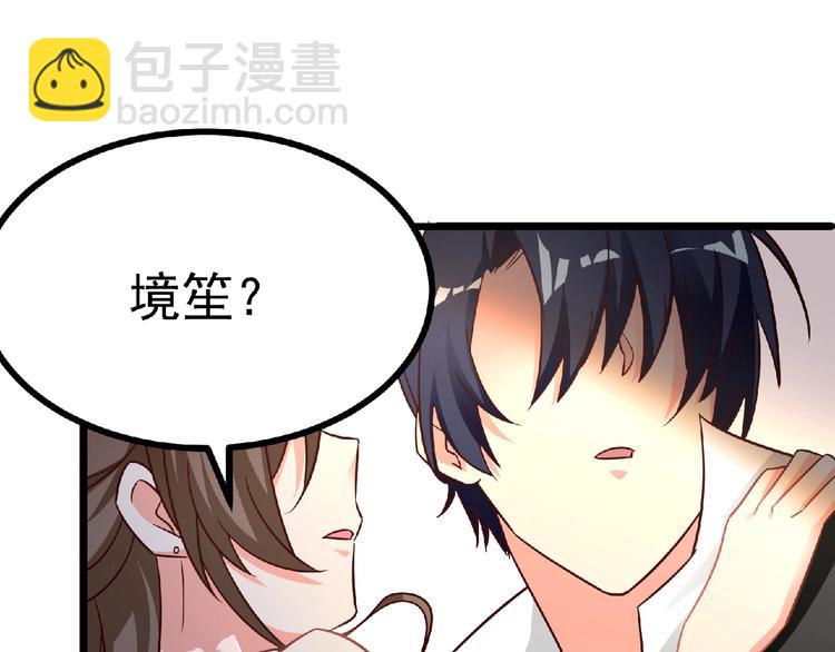 第30话 给他的小补偿60