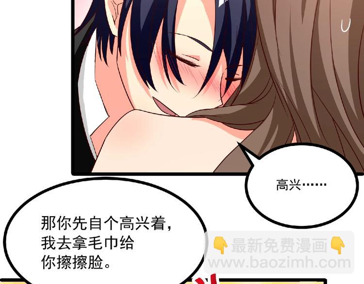第30话 给他的小补偿7