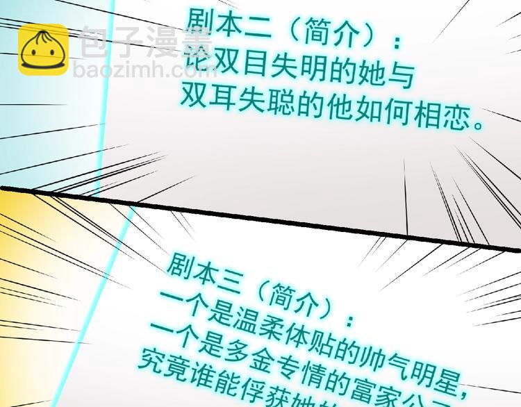 第30话 给他的小补偿73