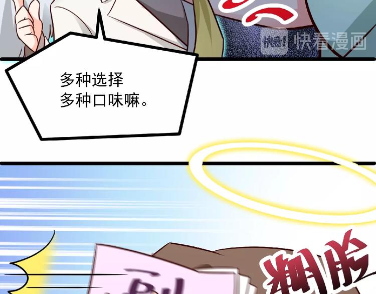 第30话 给他的小补偿76