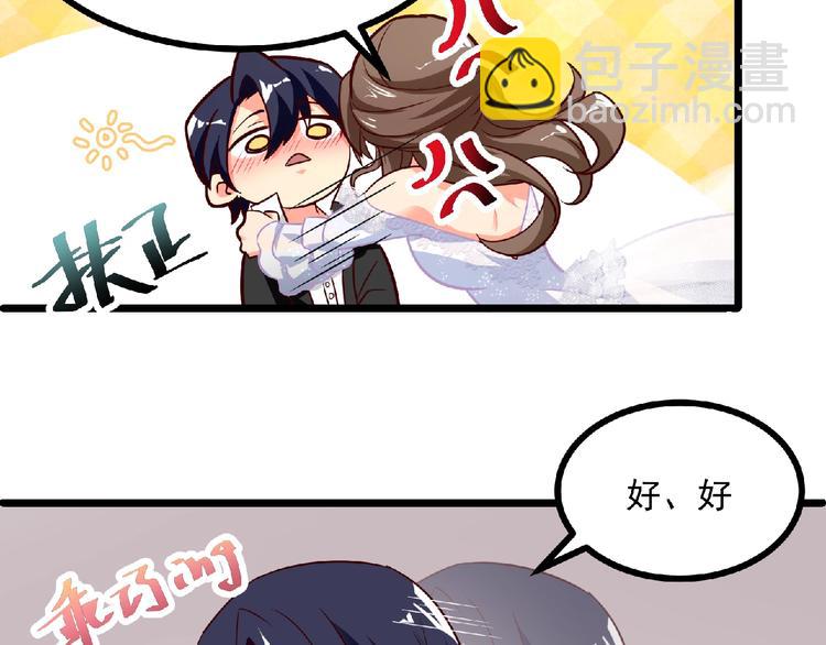 第30话 给他的小补偿8