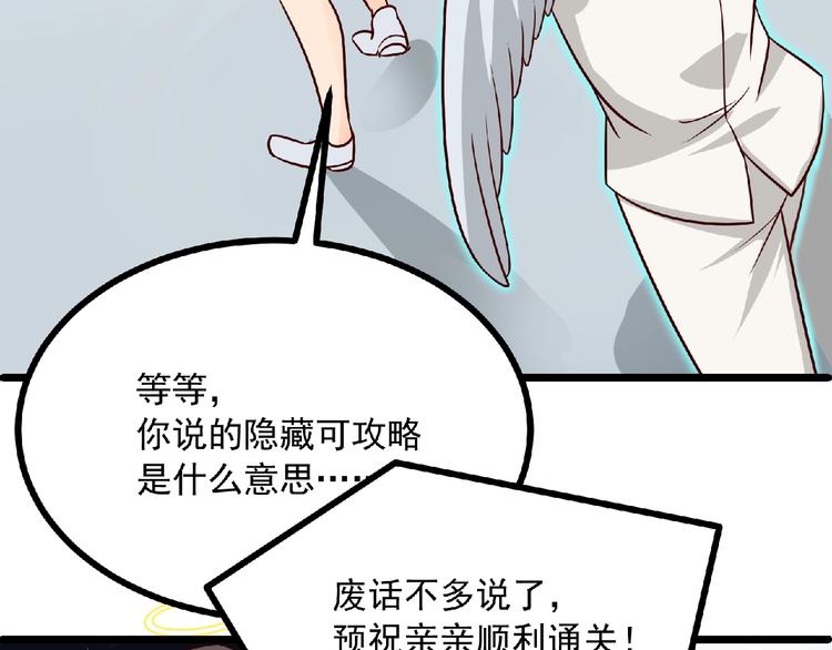 第30话 给他的小补偿80