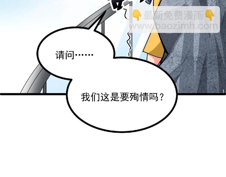 第30话 给他的小补偿98