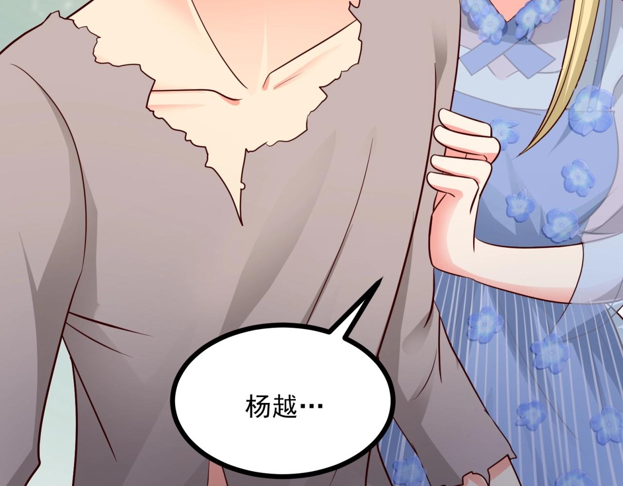 第40话 第一我不叫喂！16