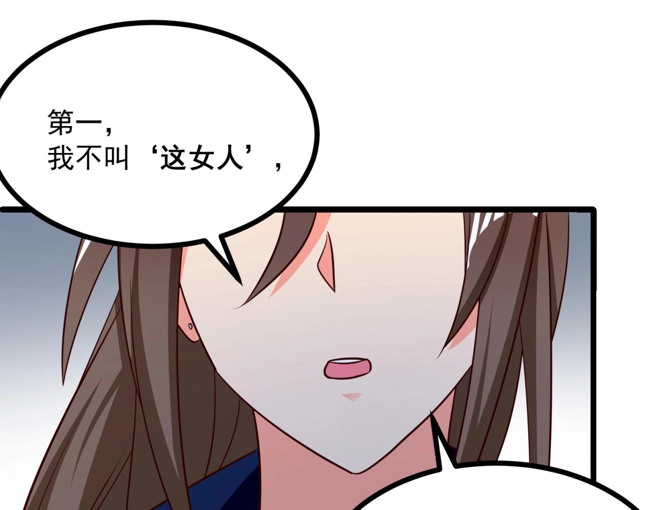 第40话 第一我不叫喂！19