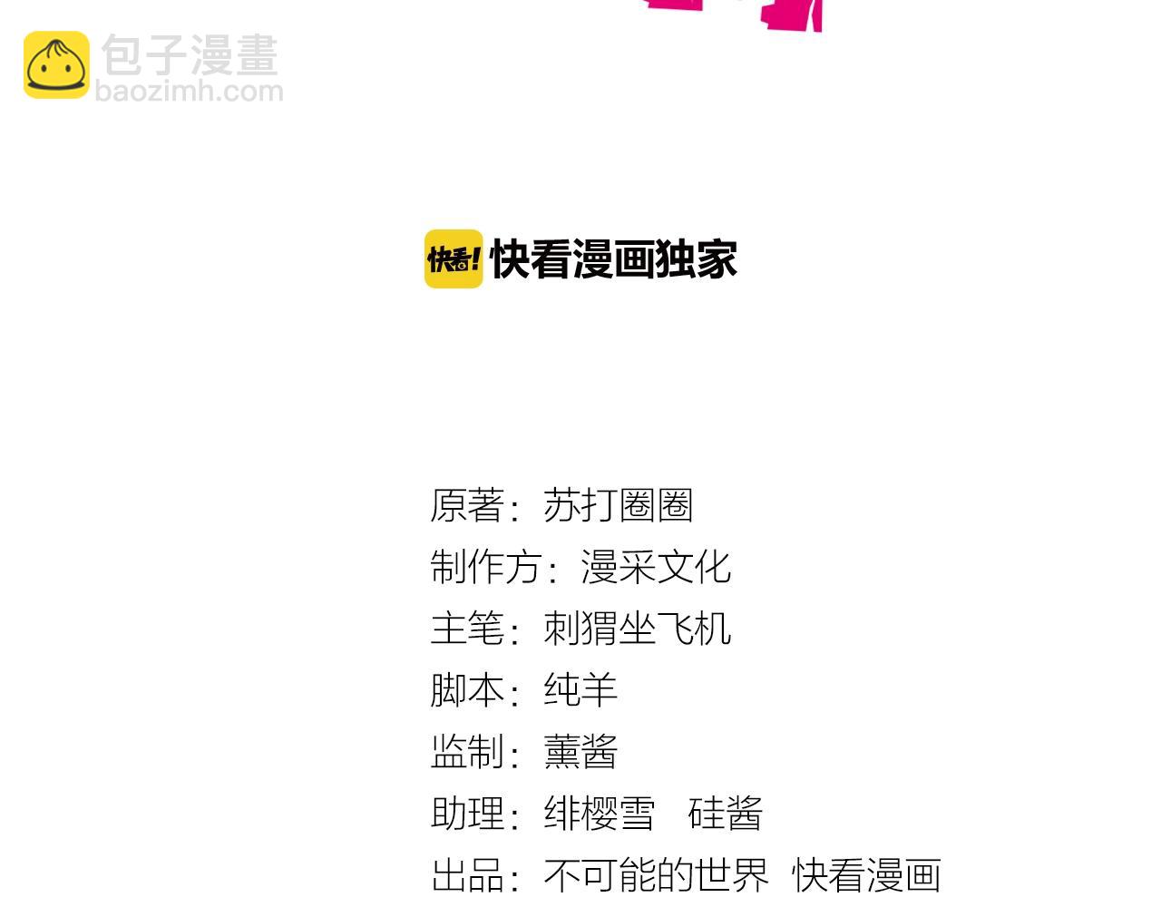 第40话 第一我不叫喂！2