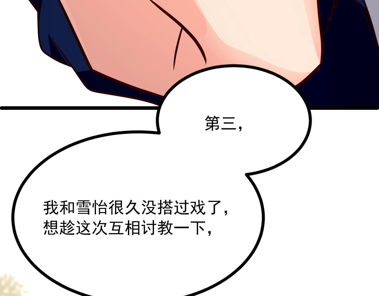 第40话 第一我不叫喂！25