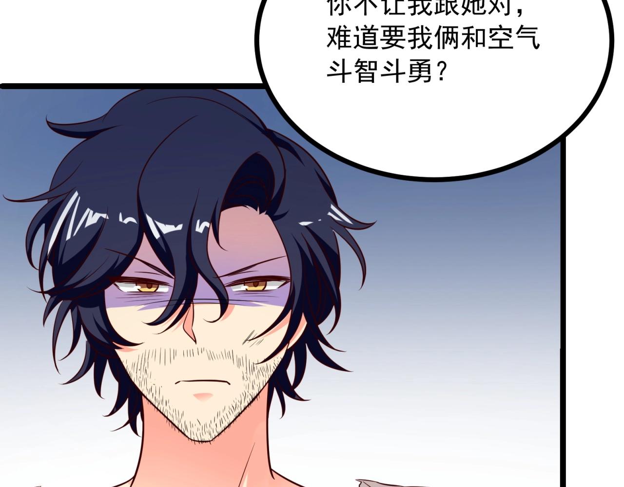 第40话 第一我不叫喂！28