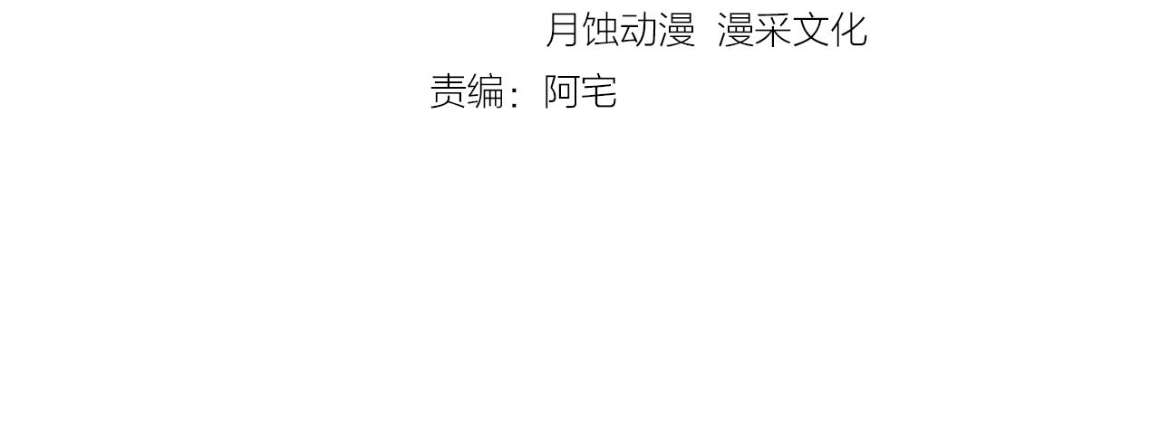 第40话 第一我不叫喂！3