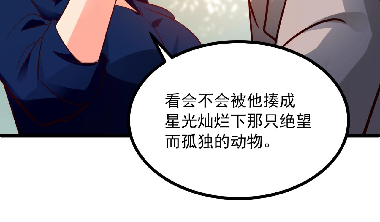 第40话 第一我不叫喂！31