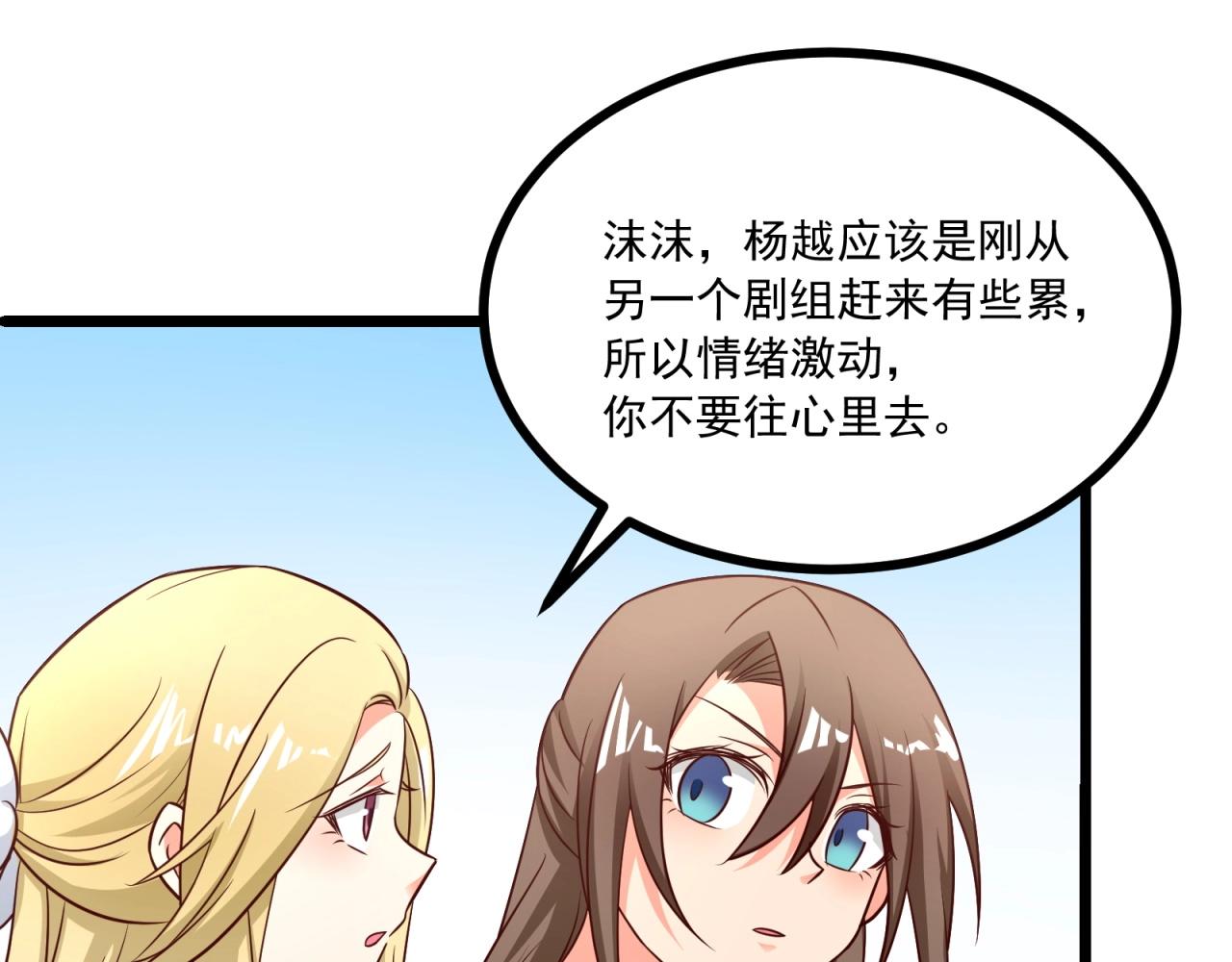第40话 第一我不叫喂！32