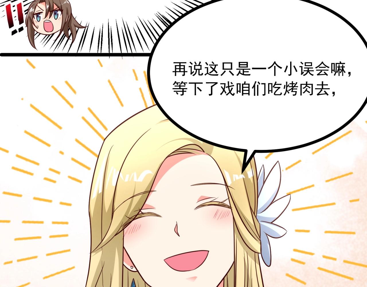 第40话 第一我不叫喂！36