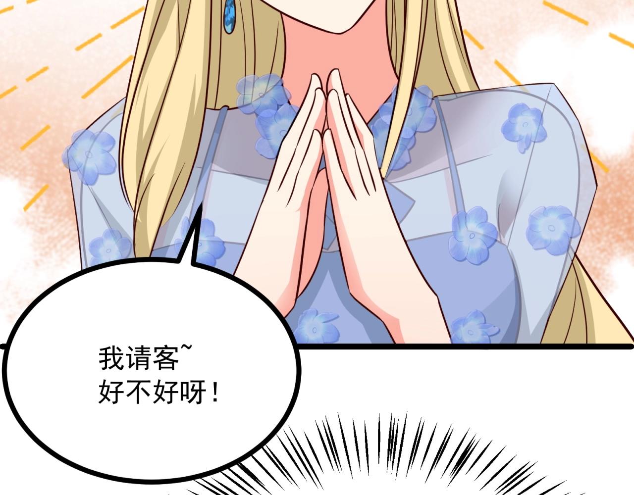 第40话 第一我不叫喂！37