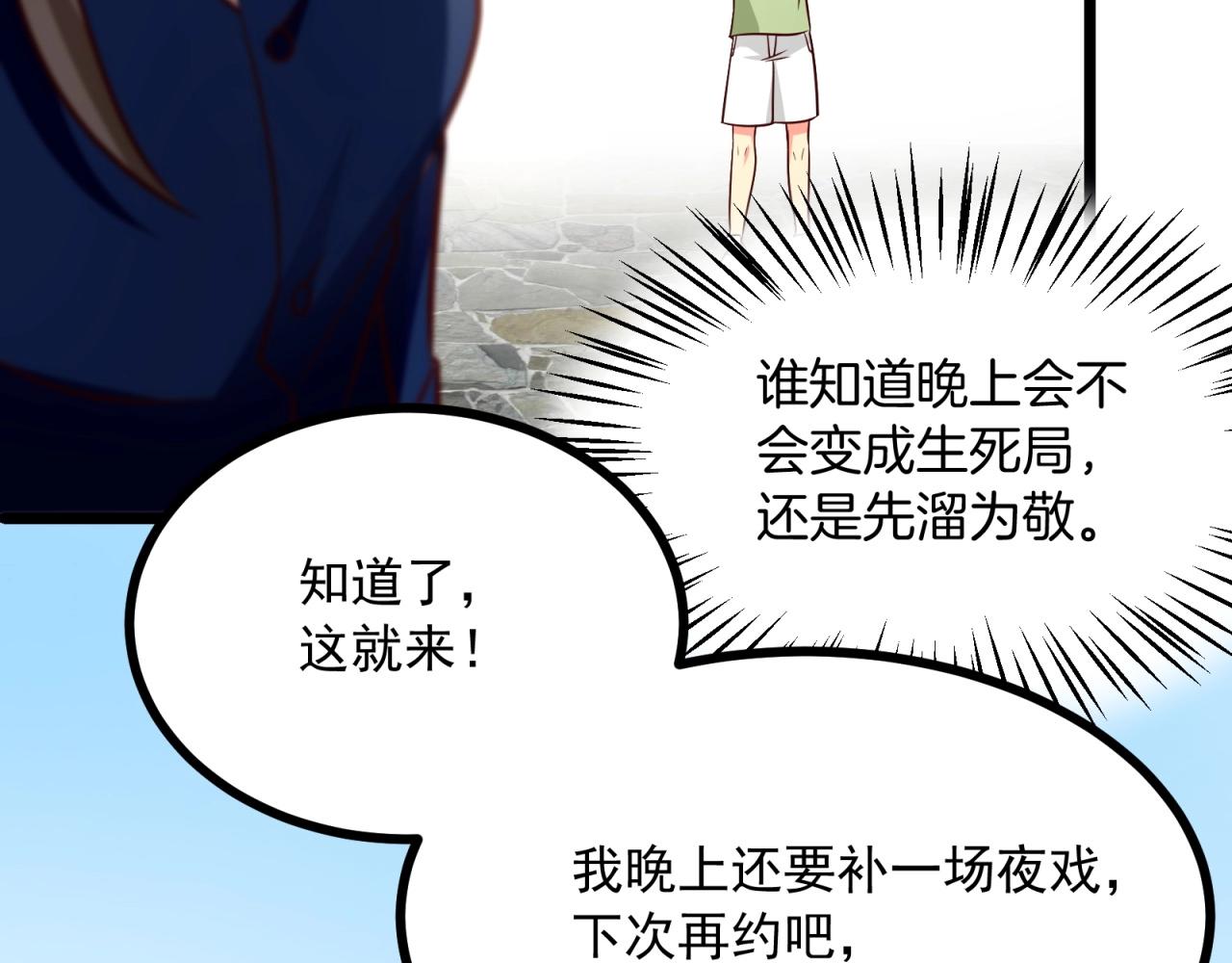 第40话 第一我不叫喂！41