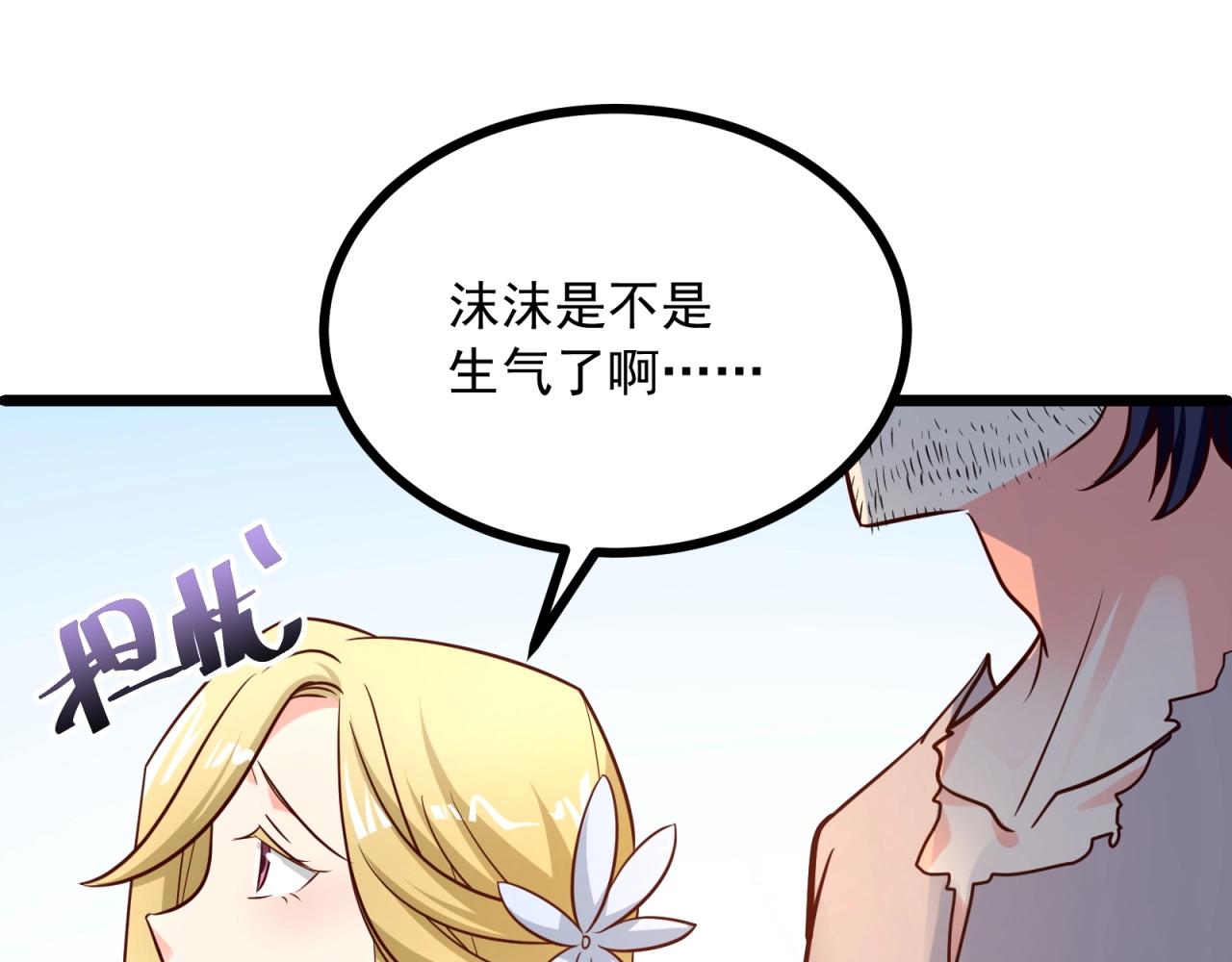 第40话 第一我不叫喂！45