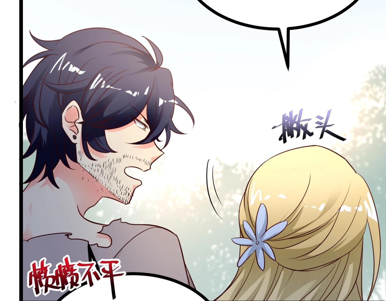 第40话 第一我不叫喂！49