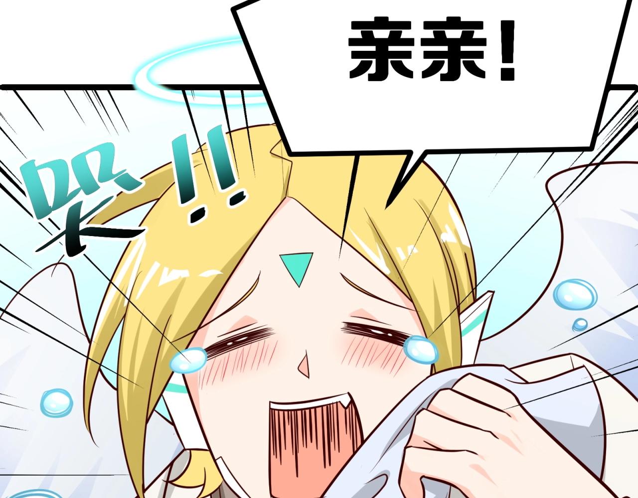 第40话 第一我不叫喂！60