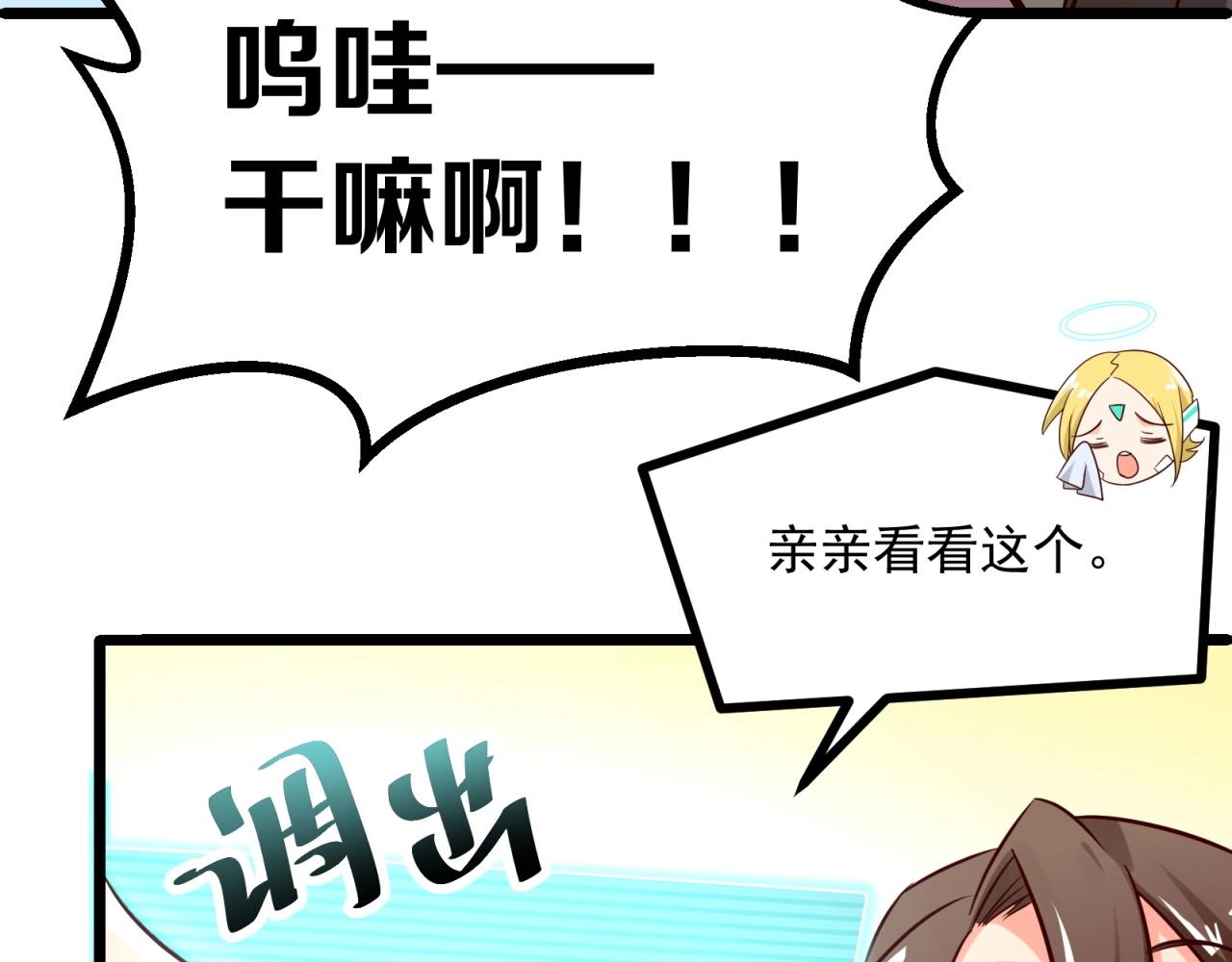 第40话 第一我不叫喂！65