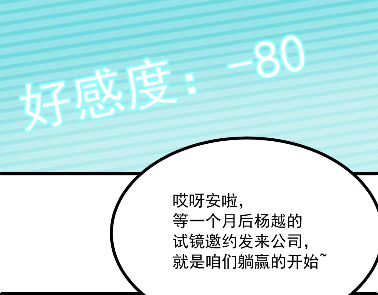 第40话 第一我不叫喂！67