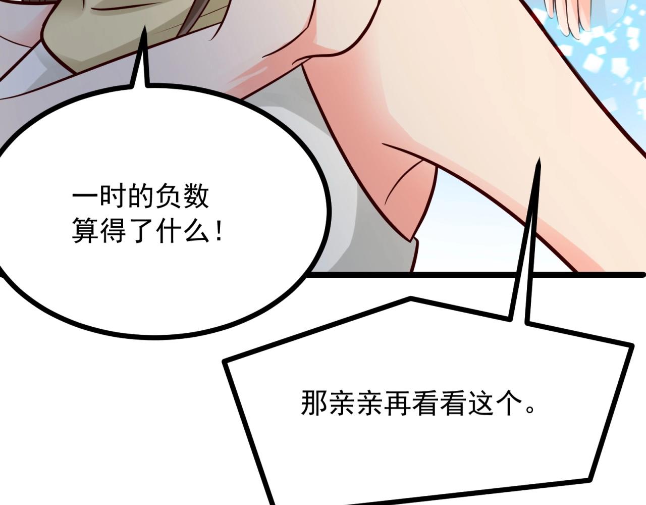 第40话 第一我不叫喂！69