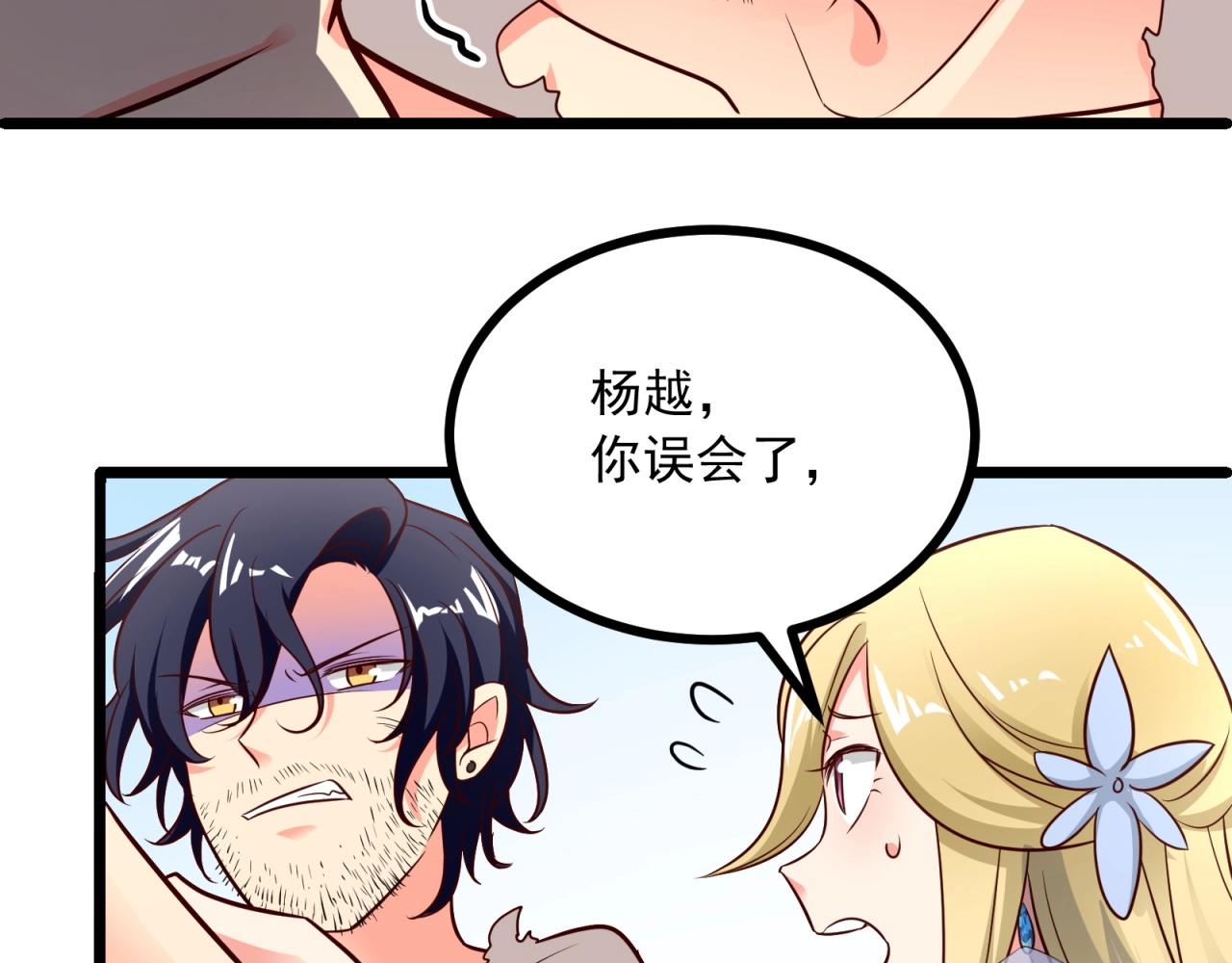 第40话 第一我不叫喂！7