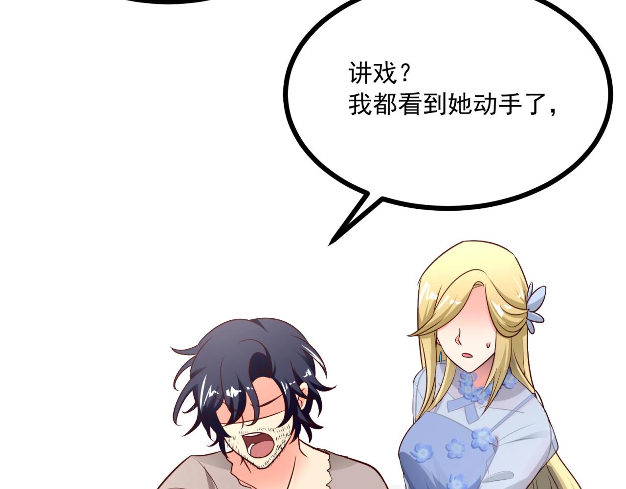 第40话 第一我不叫喂！9
