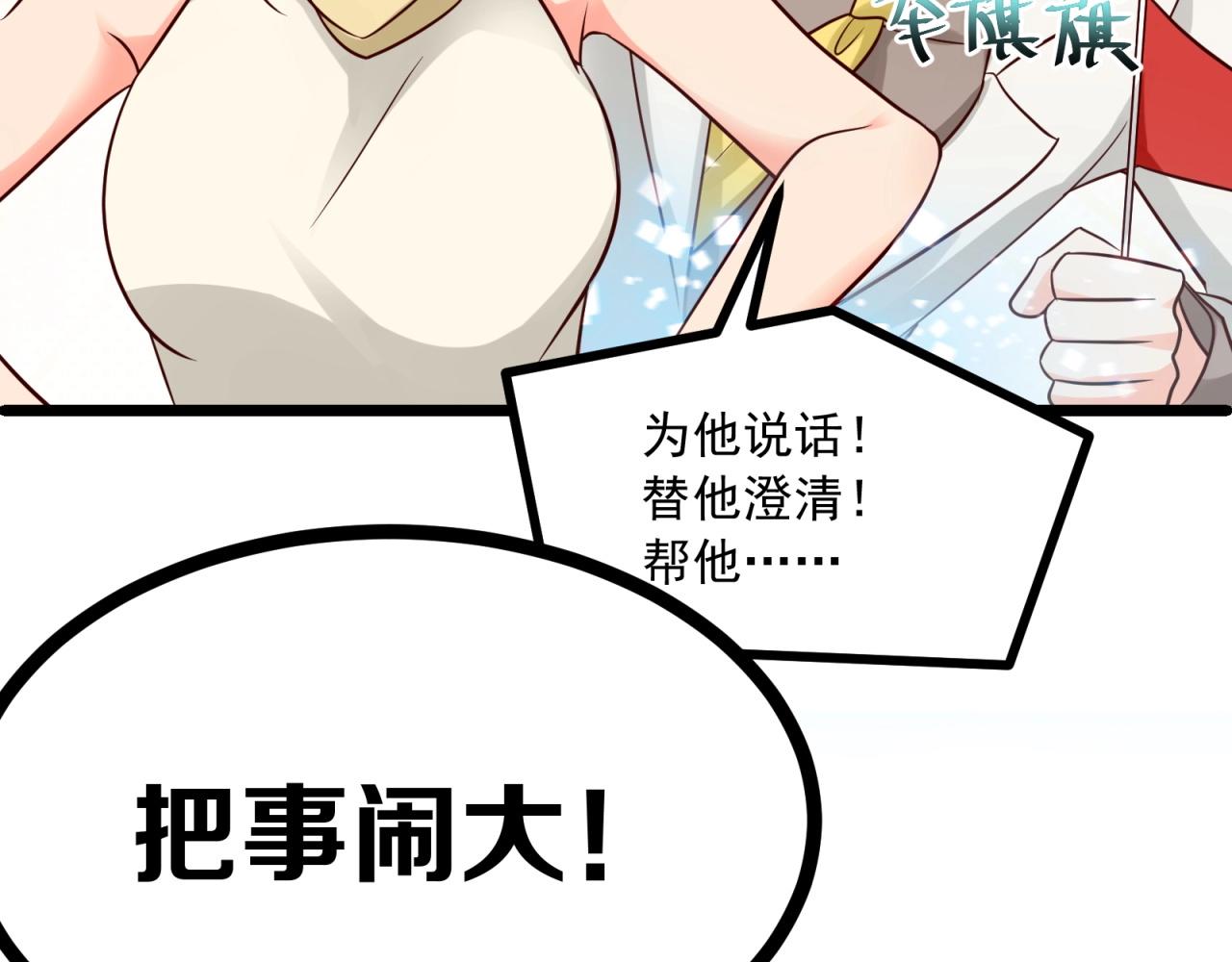 第41话 不成功便成鸡！18