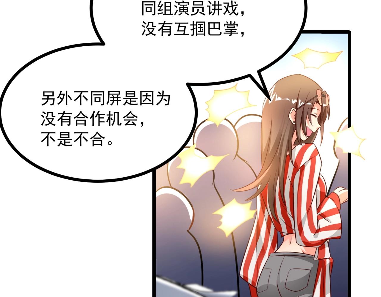 第41话 不成功便成鸡！52