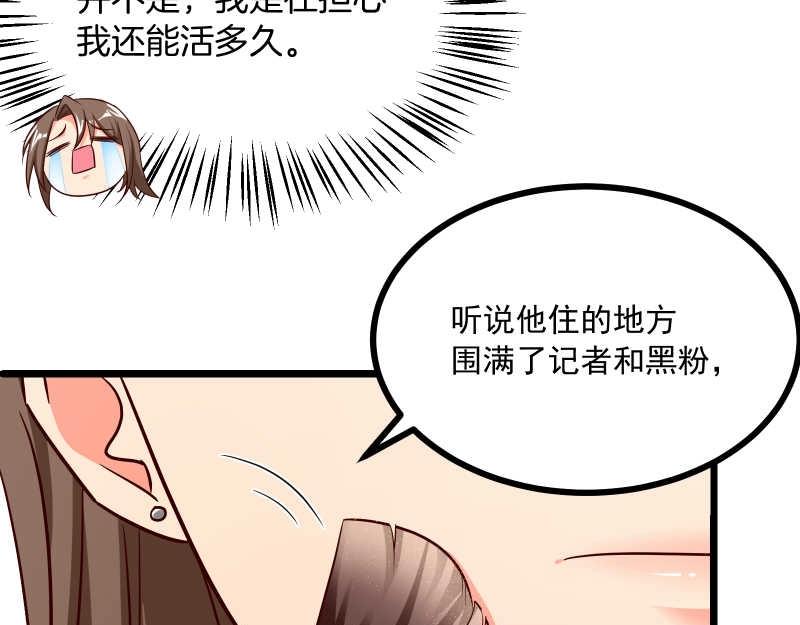 第43话 兄弟请善待每一只鸡24