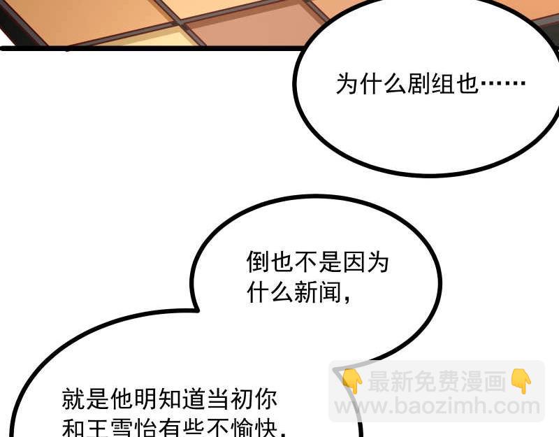 第43话 兄弟请善待每一只鸡29