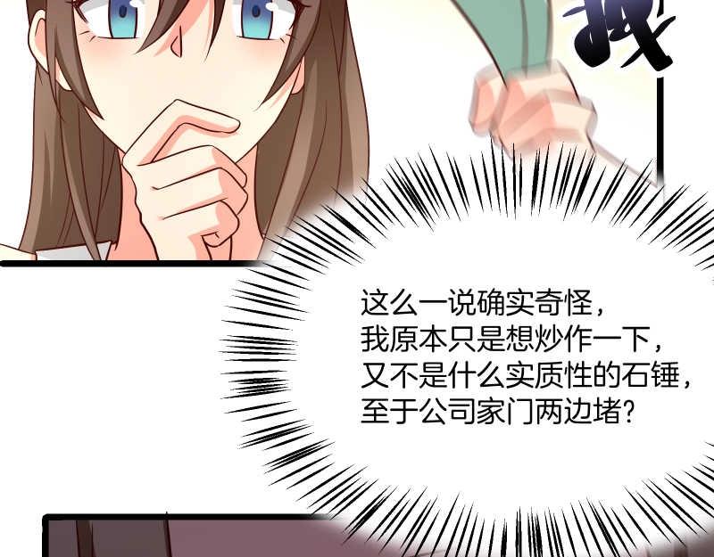 第43话 兄弟请善待每一只鸡36