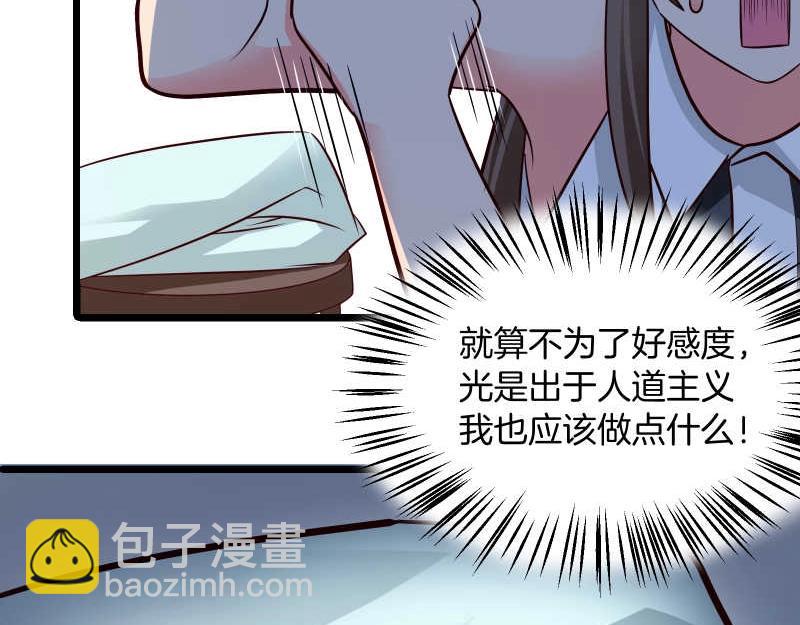 第43话 兄弟请善待每一只鸡54