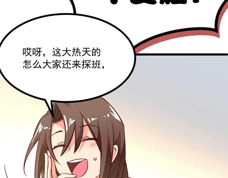第43话 兄弟请善待每一只鸡59