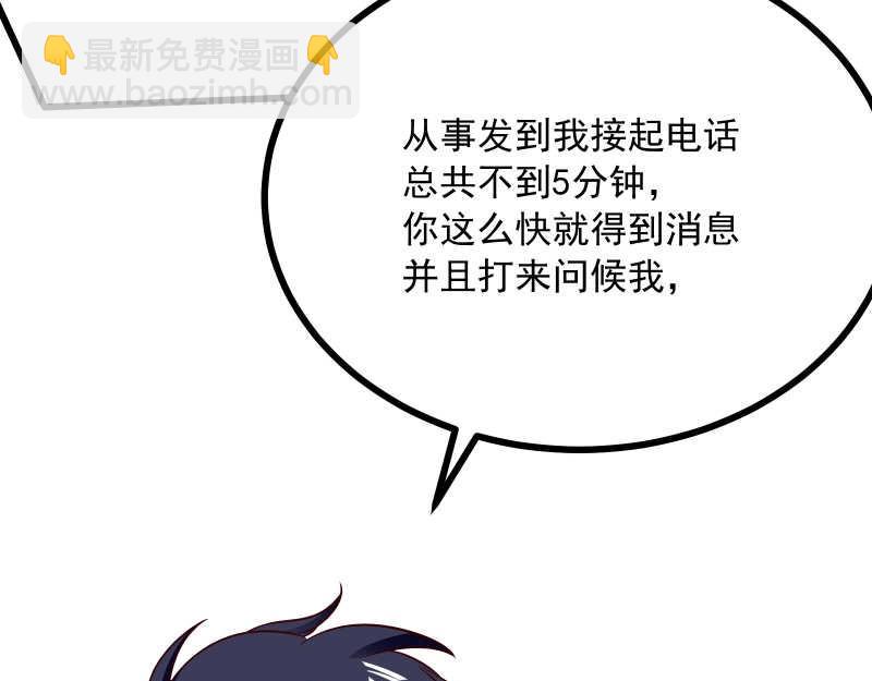 第43话 兄弟请善待每一只鸡76