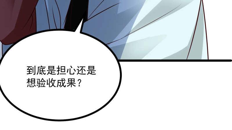 第43话 兄弟请善待每一只鸡78
