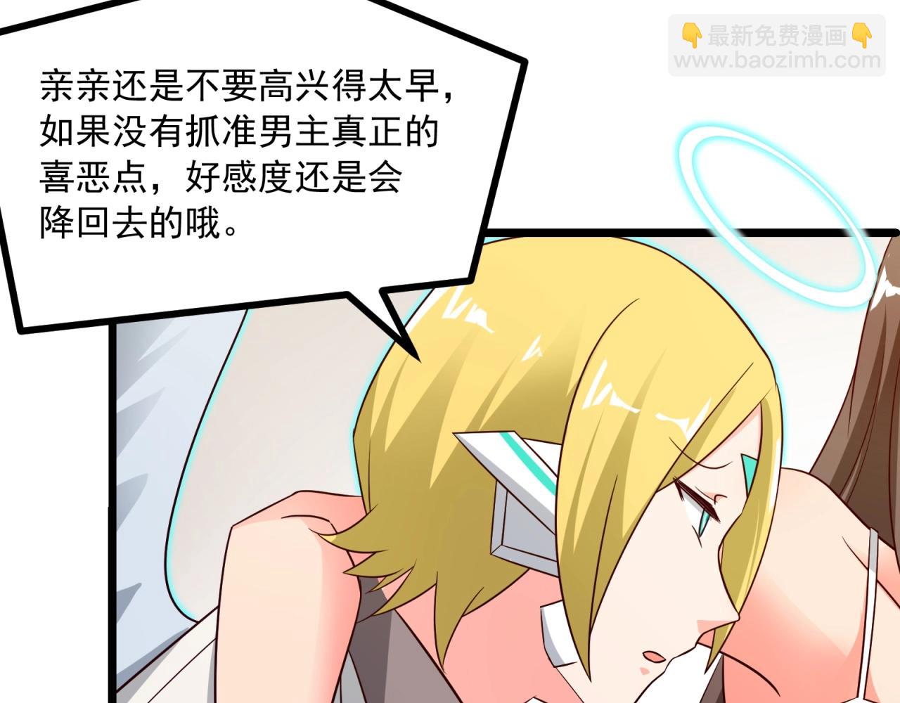 第48话 绝不轻易狗带11
