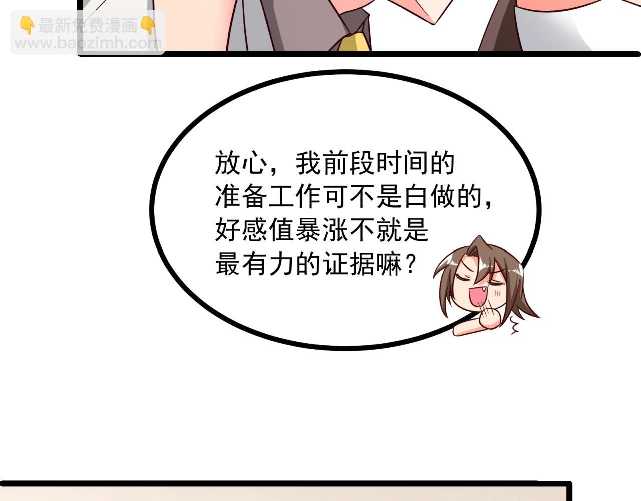 第48话 绝不轻易狗带12