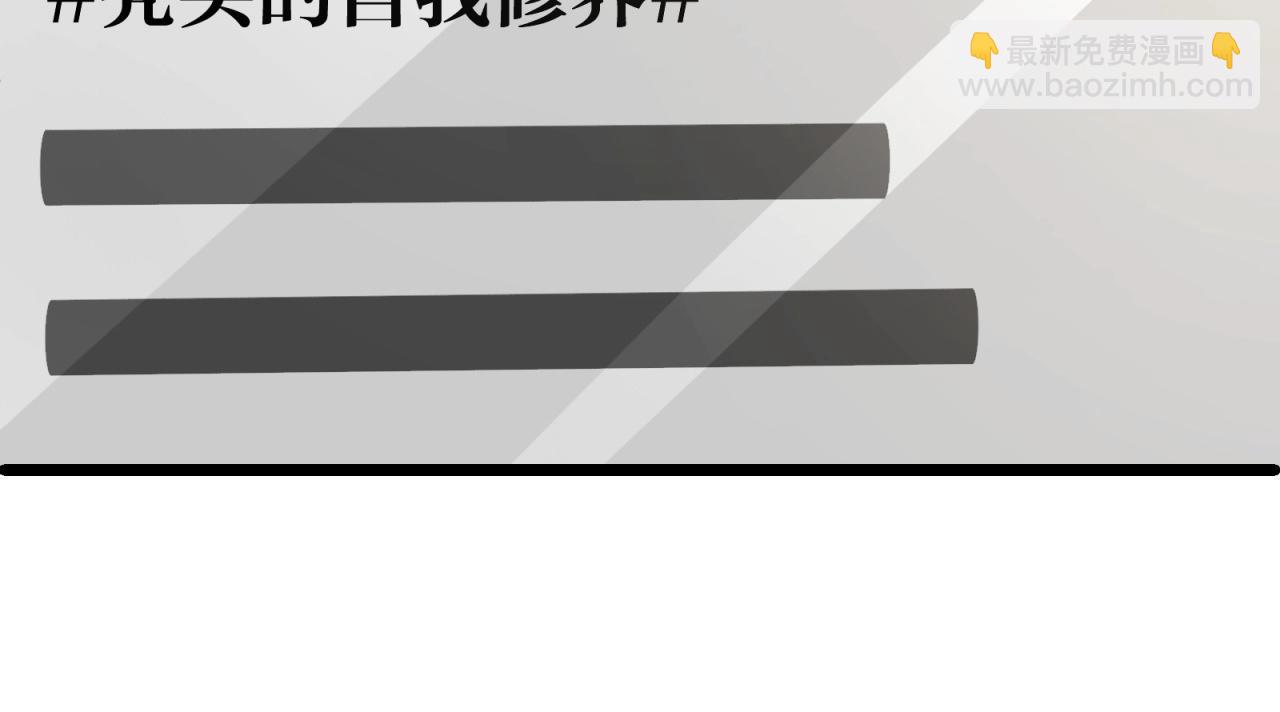 第48话 绝不轻易狗带16
