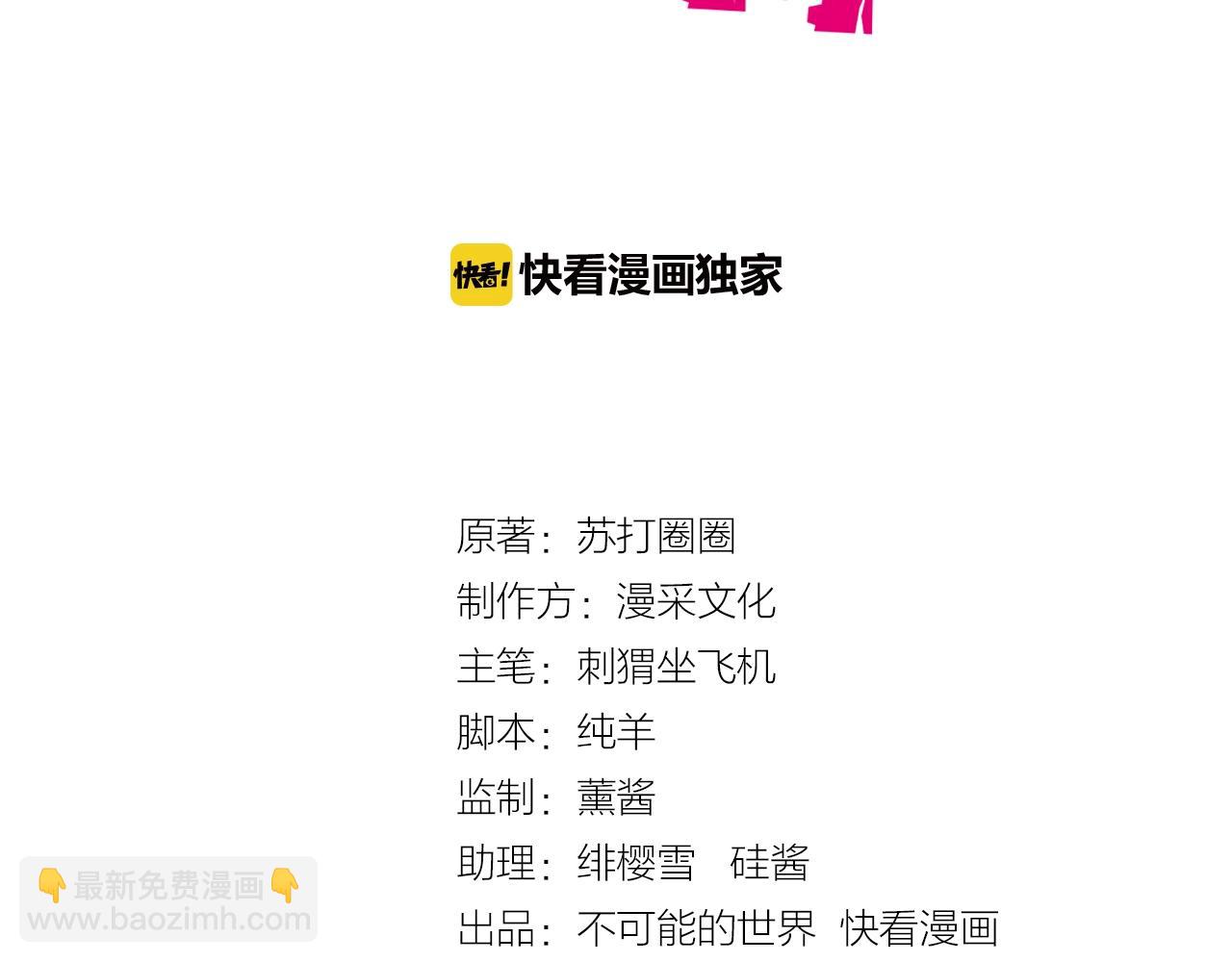 第48话 绝不轻易狗带2