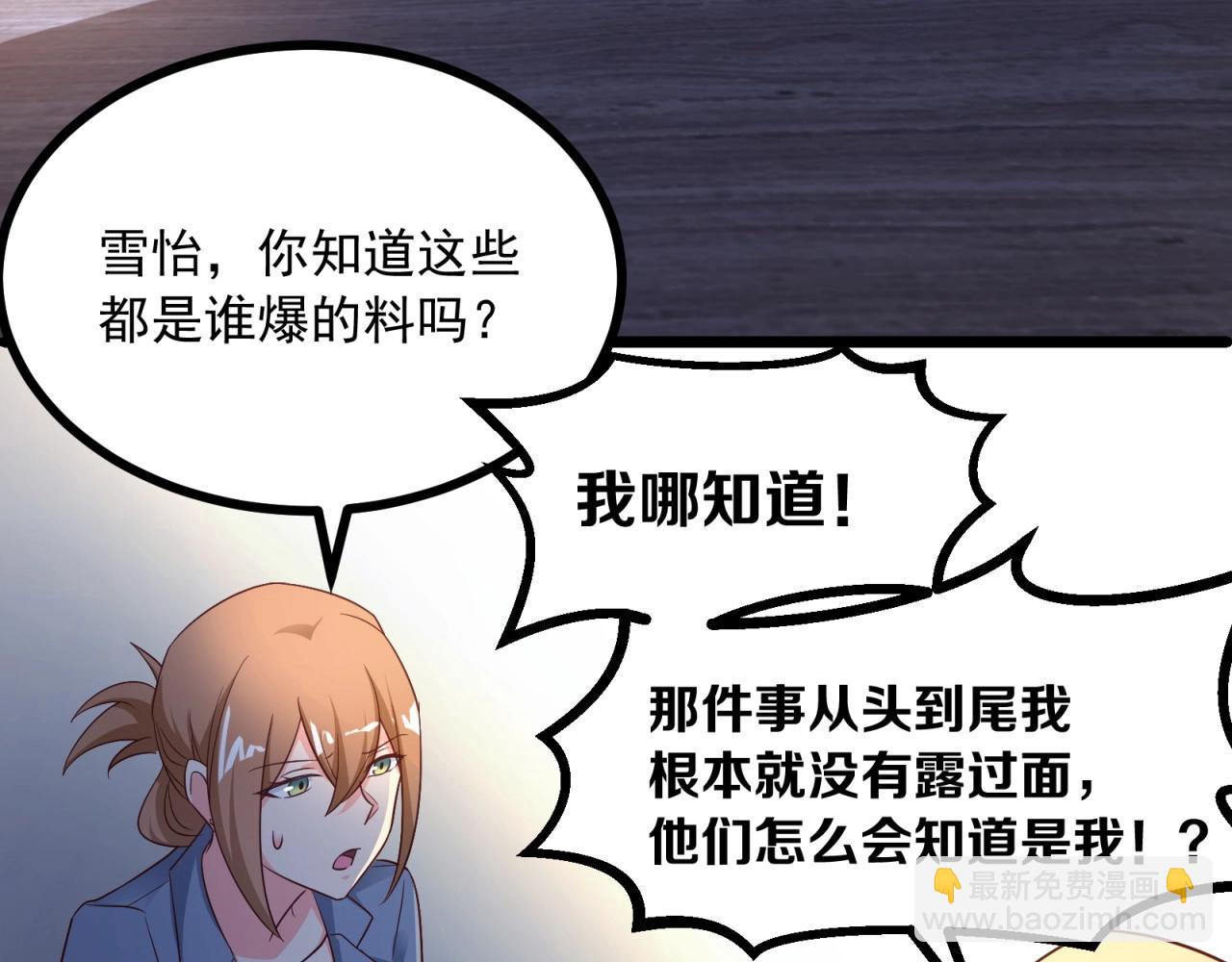 第48话 绝不轻易狗带25