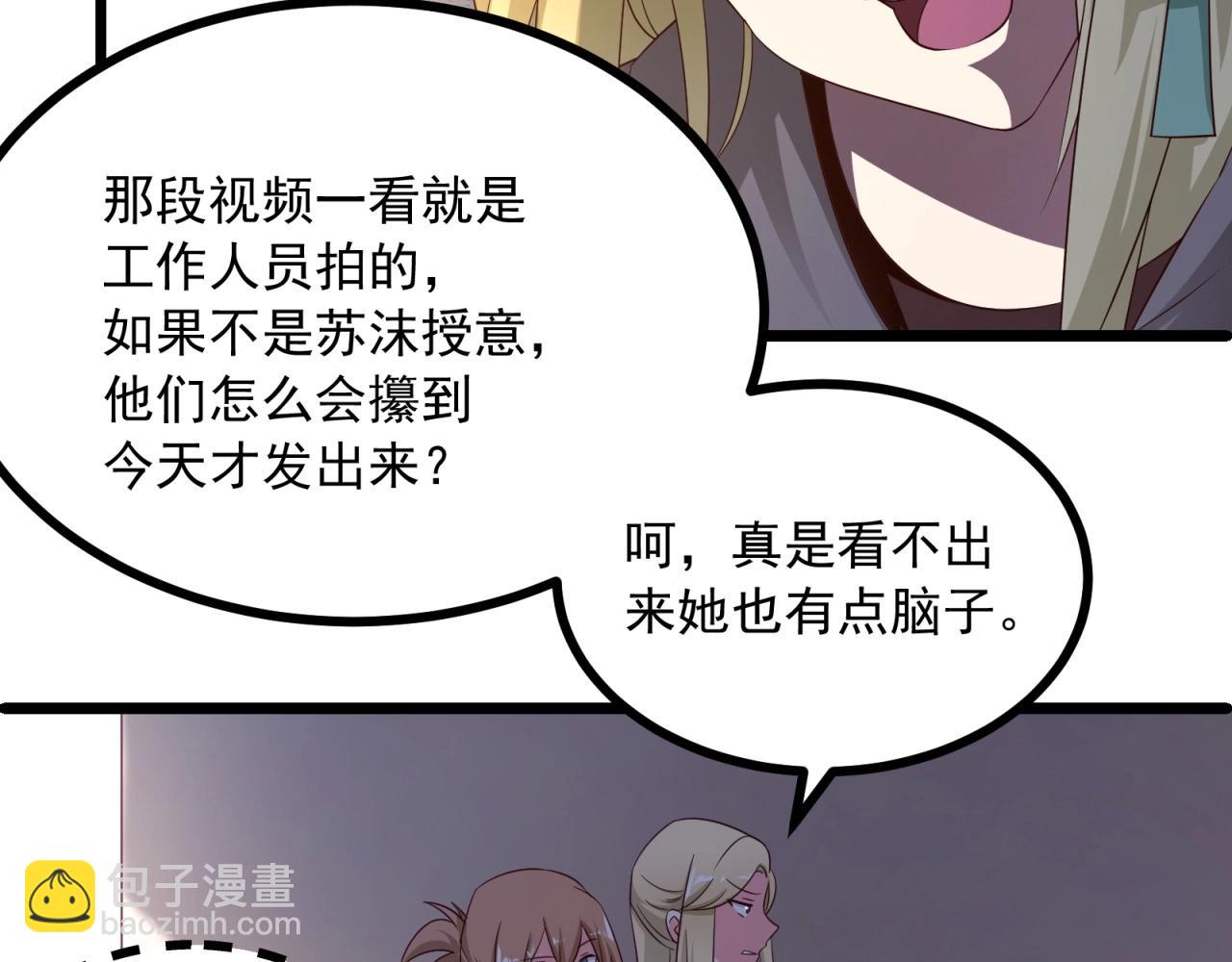 第48话 绝不轻易狗带32