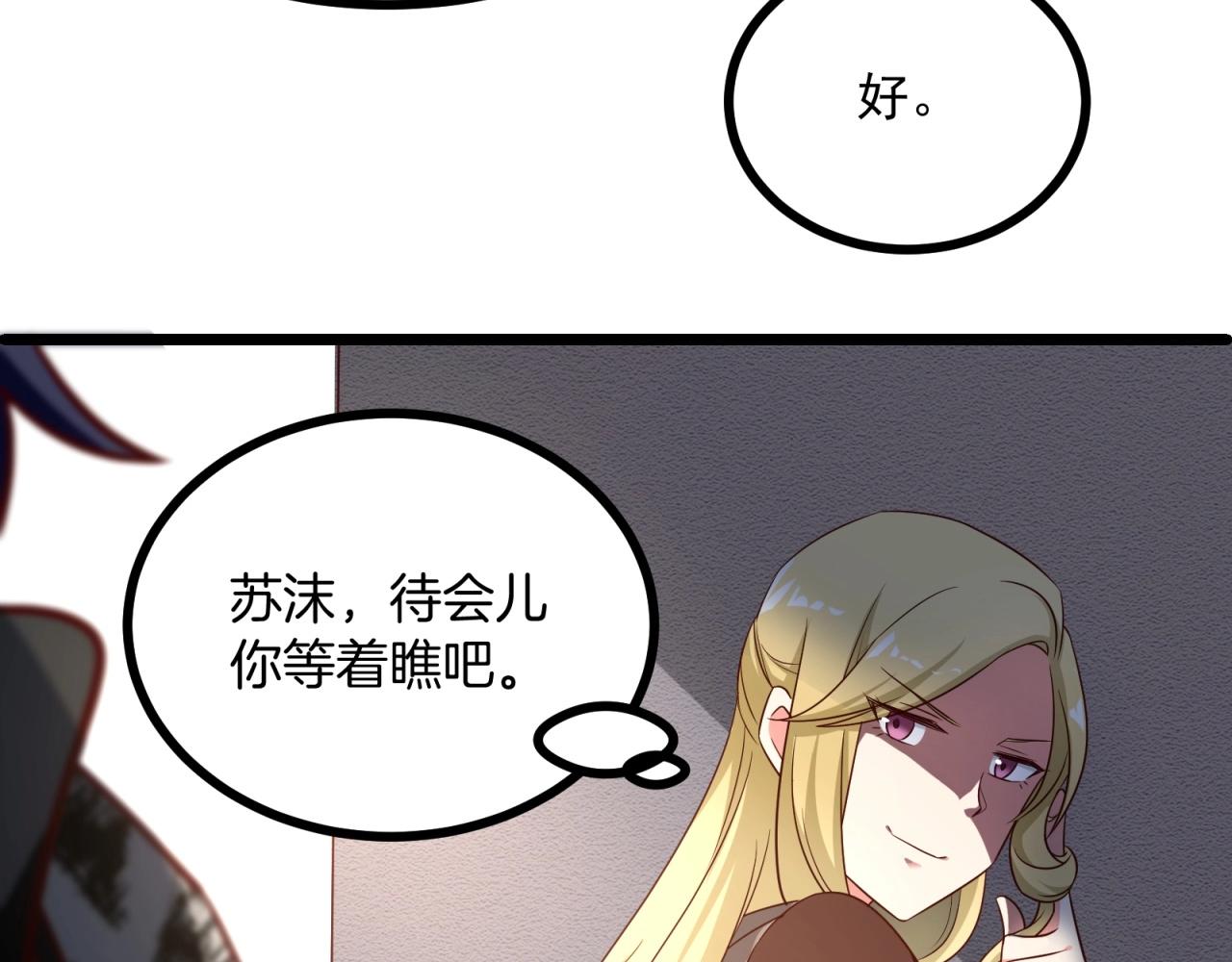 第48话 绝不轻易狗带39