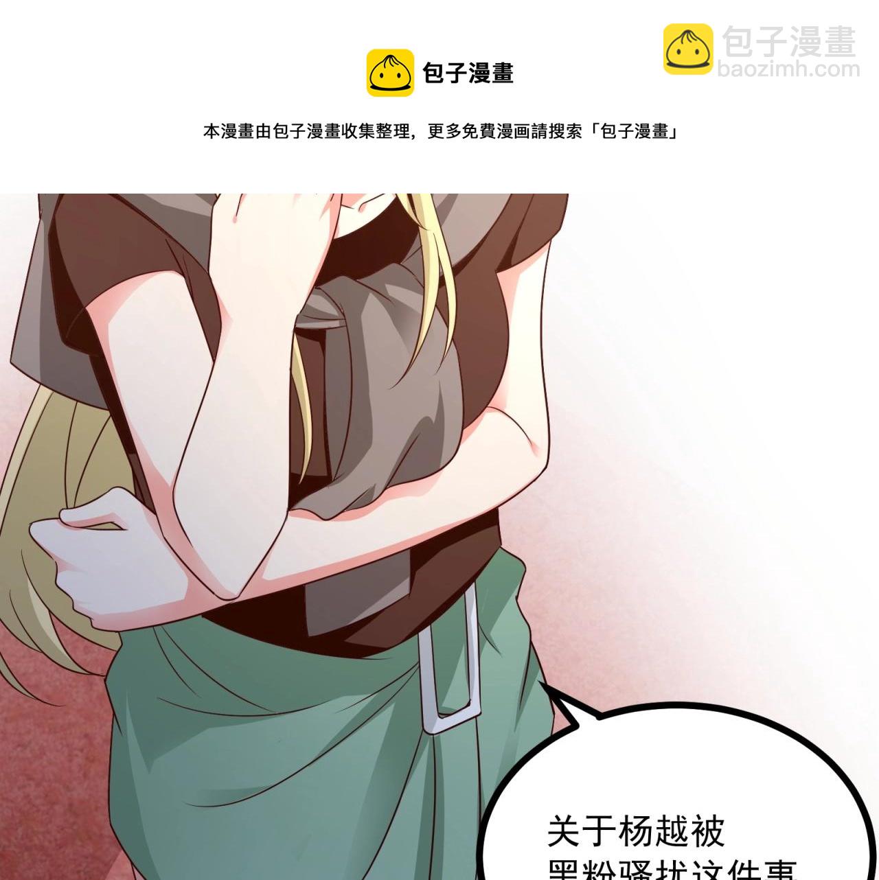 第48话 绝不轻易狗带50